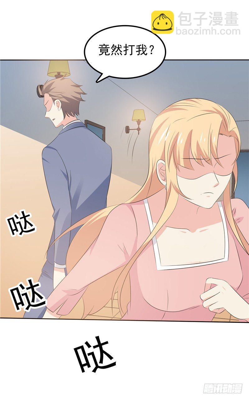 第33话 纠缠-第34话