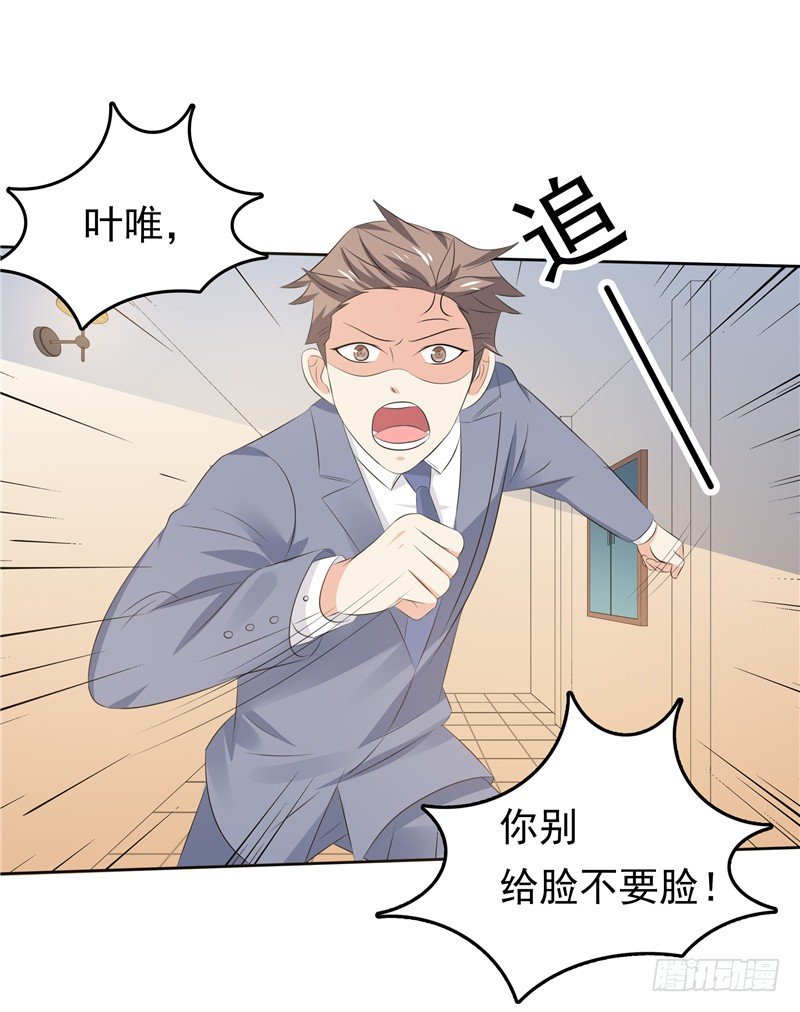 第33话 纠缠-第34话