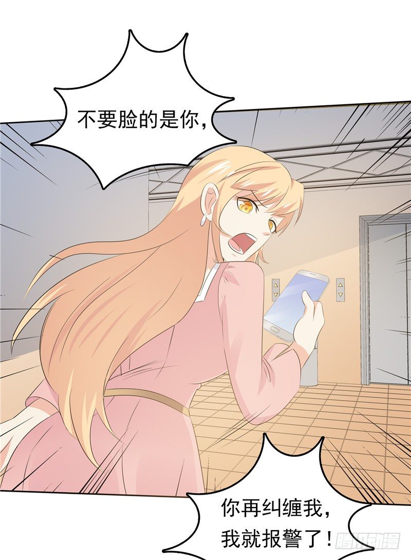 第33话 纠缠-第34话
