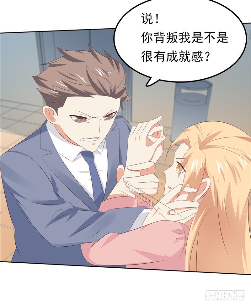 第33话 纠缠-第34话