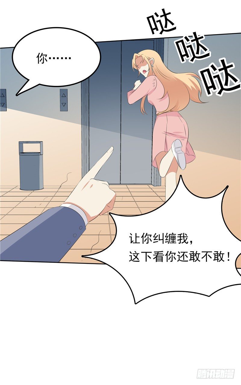 第33话 纠缠-第34话