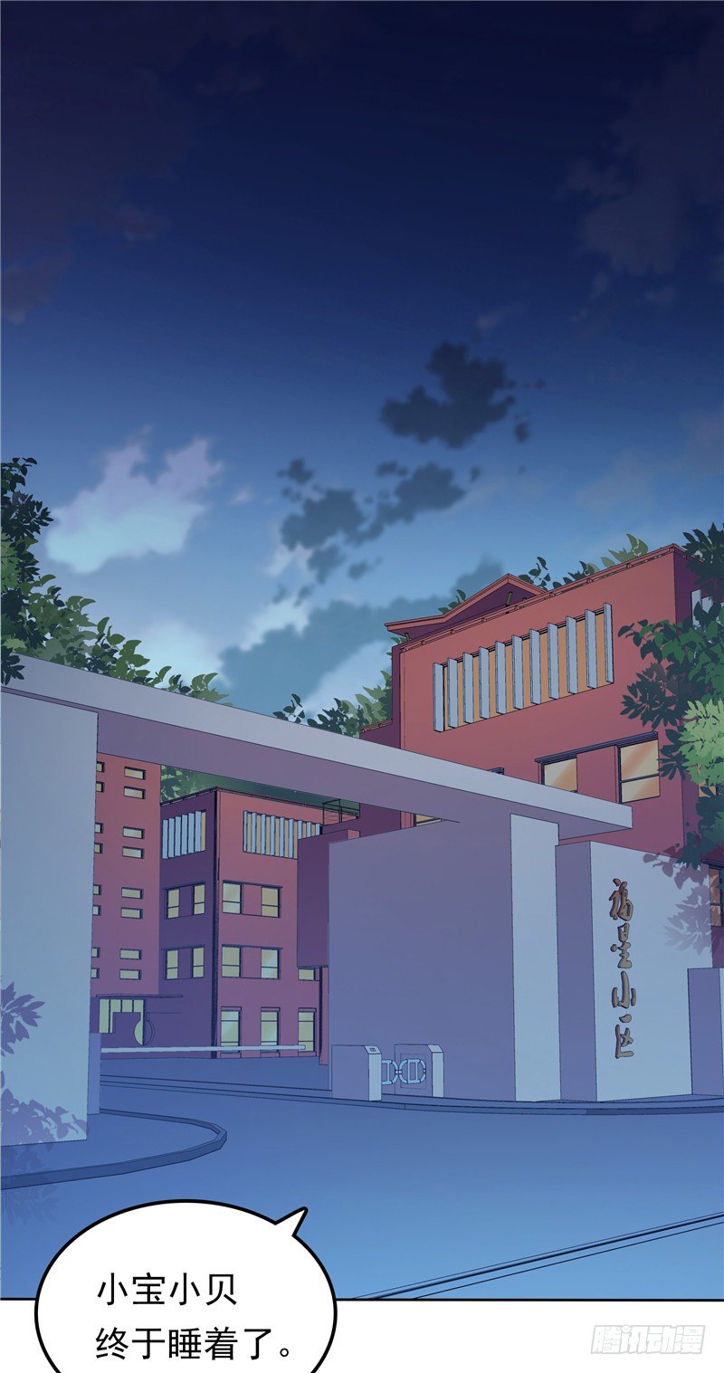 第33话 纠缠-第34话