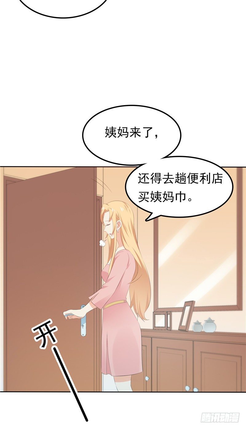 第33话 纠缠-第34话