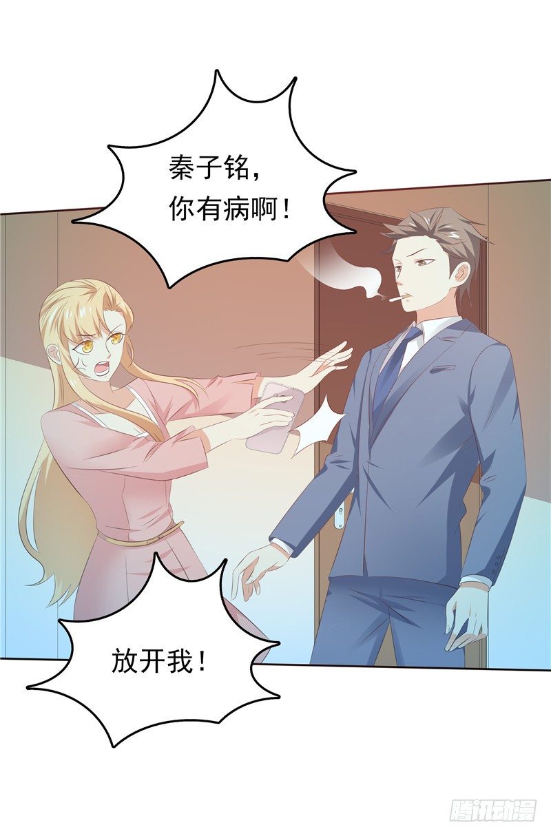 第33话 纠缠-第34话