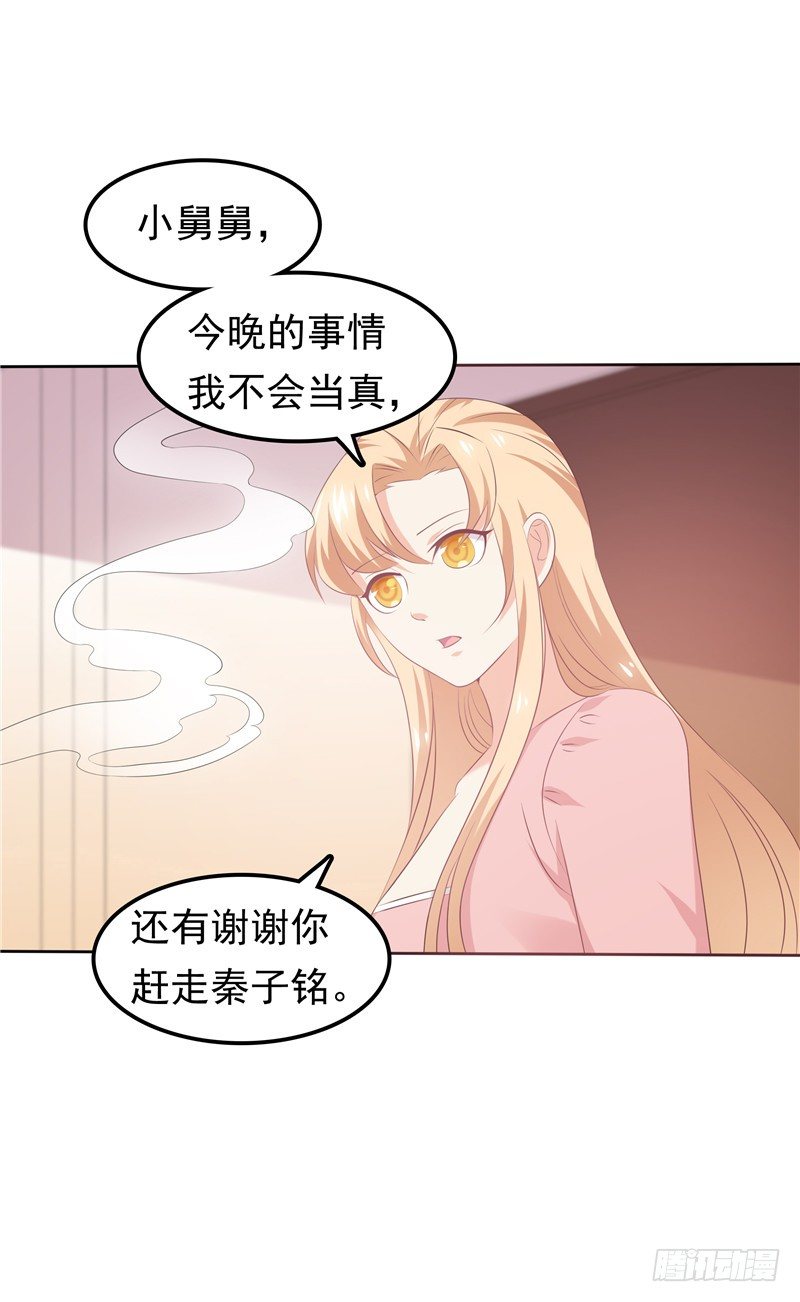 第35话 情不自禁-第36话