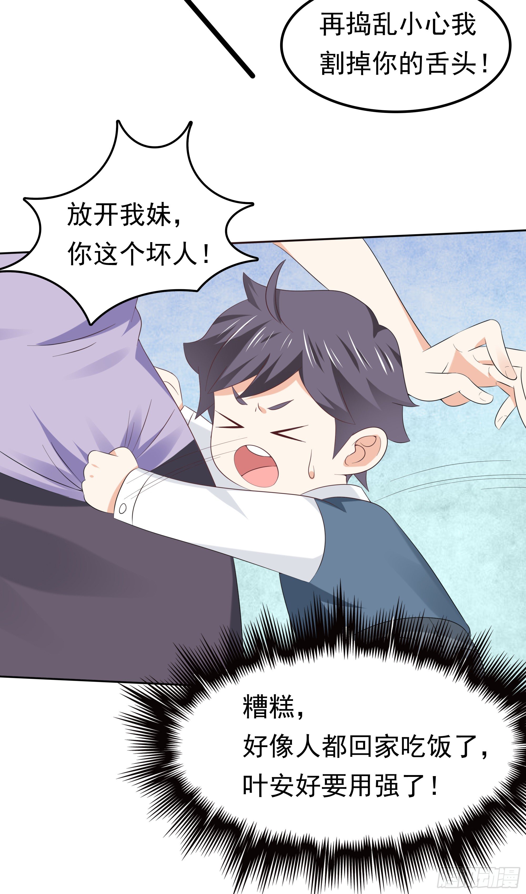 第37话 难缠的小鬼-第38话