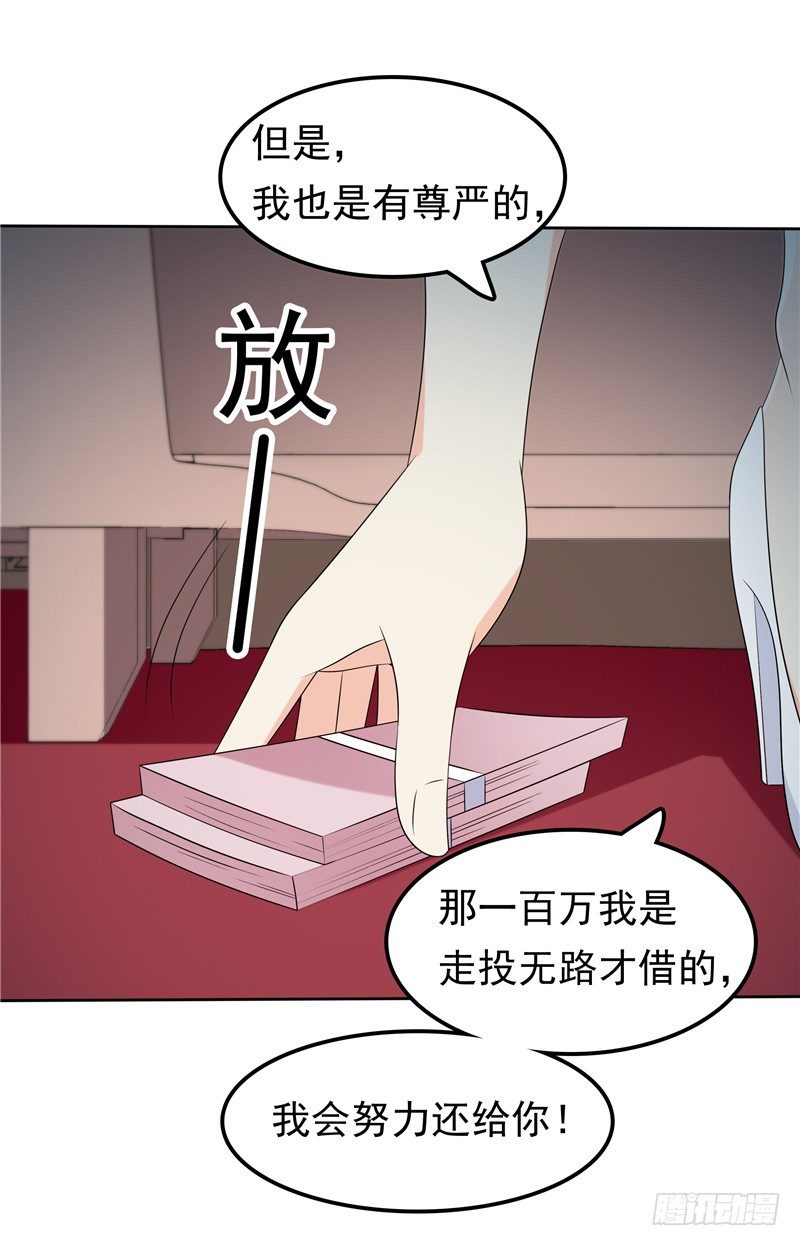 第39话 完全的错意-第40话