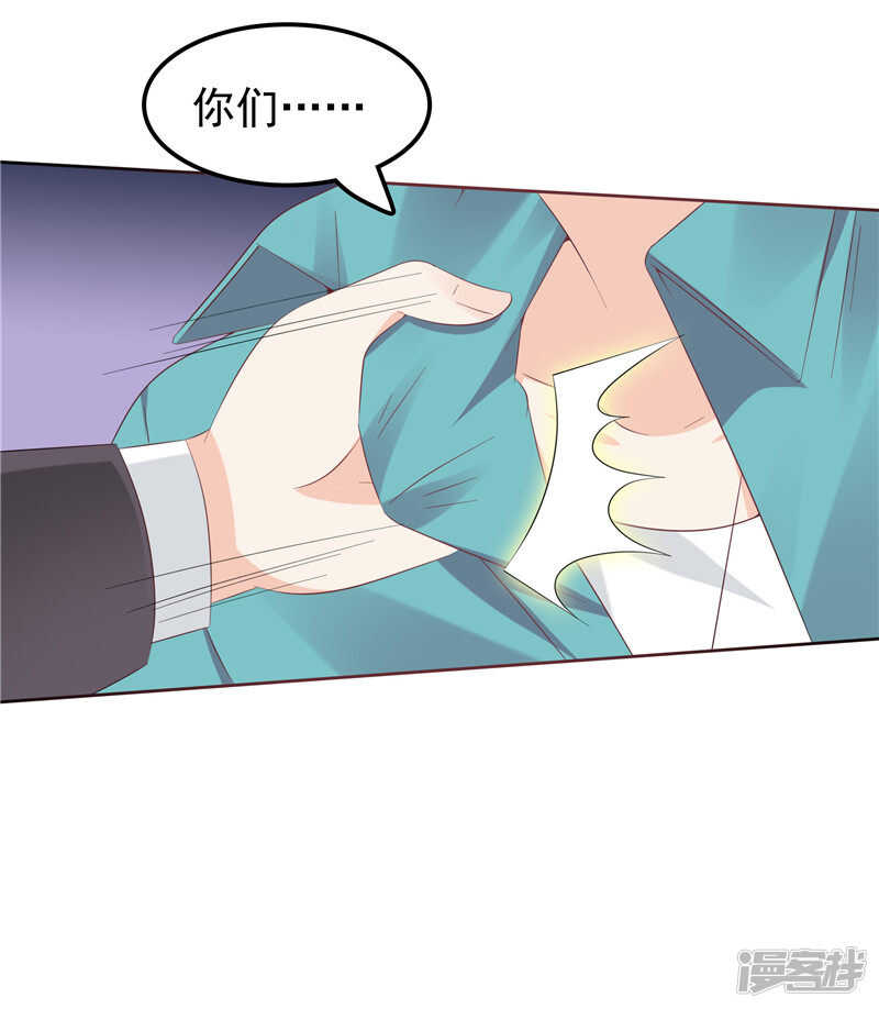 第41话 亲手推入深渊-第42话