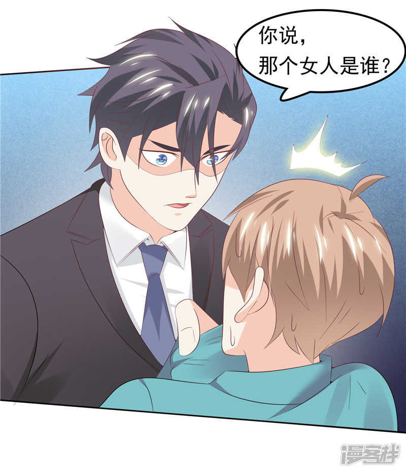 第41话 亲手推入深渊-第42话