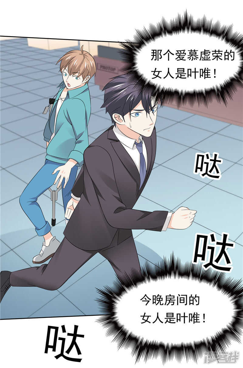 第41话 亲手推入深渊-第42话