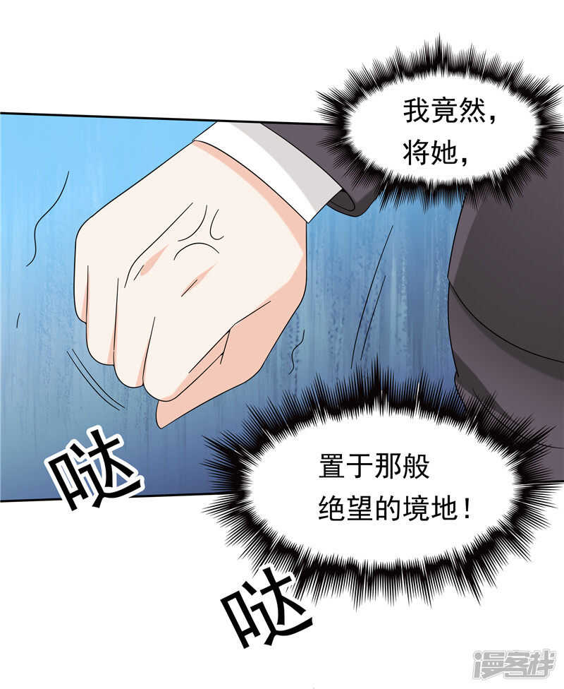 第41话 亲手推入深渊-第42话