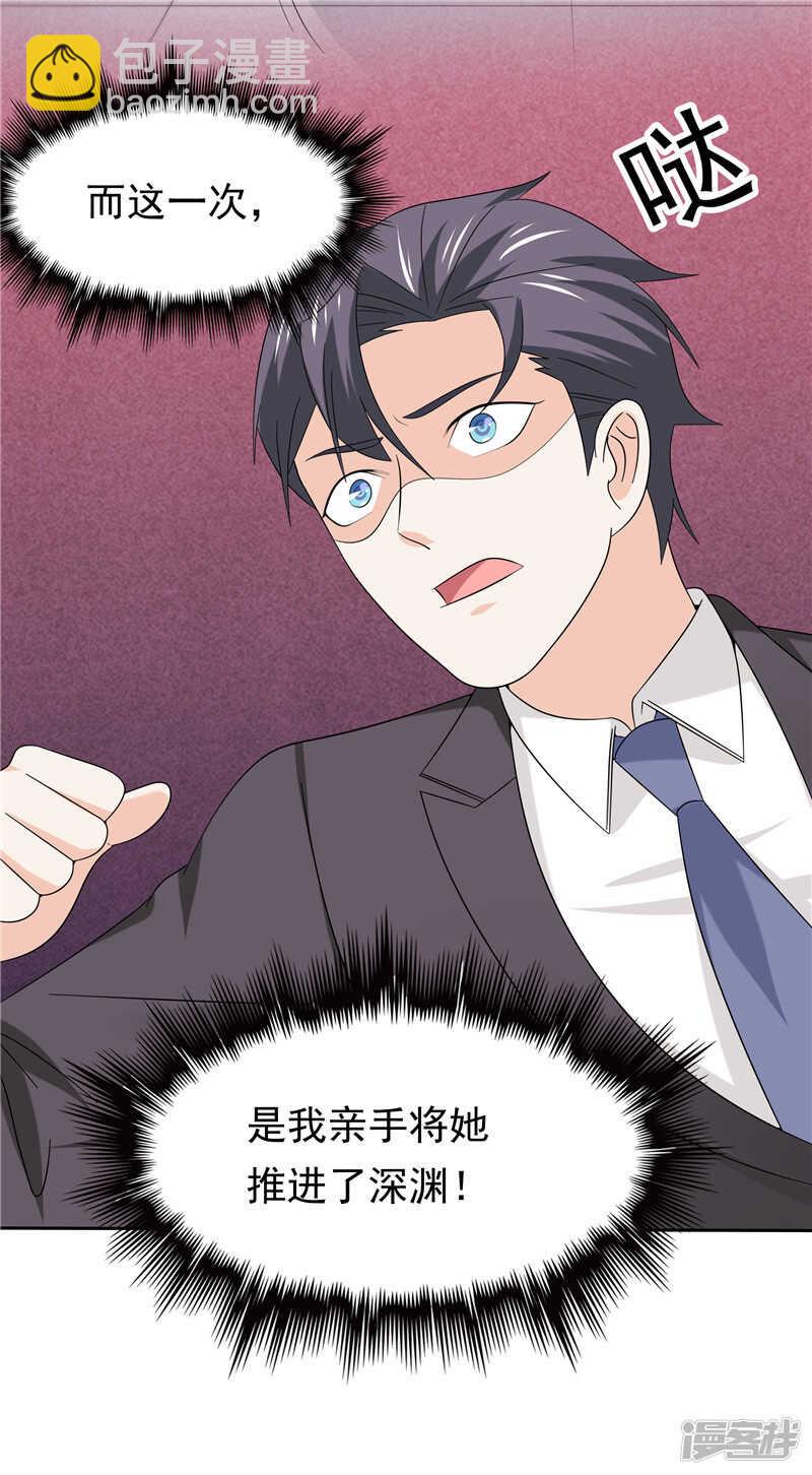 第41话 亲手推入深渊-第42话