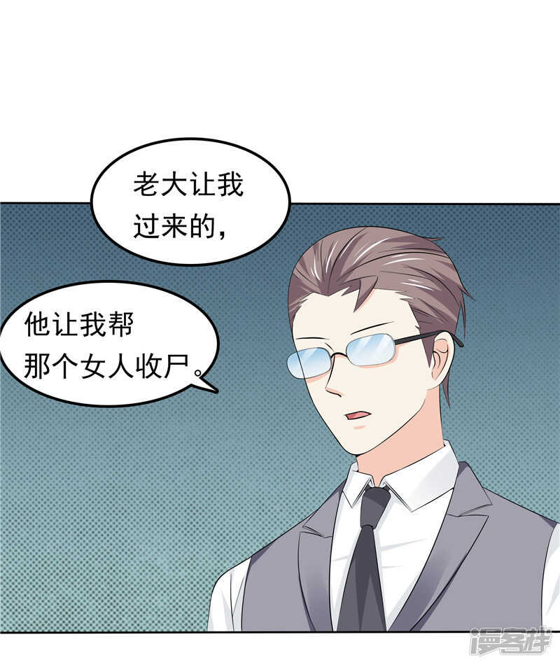 第41话 亲手推入深渊-第42话