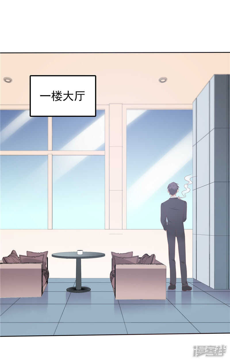 第41话 亲手推入深渊-第42话