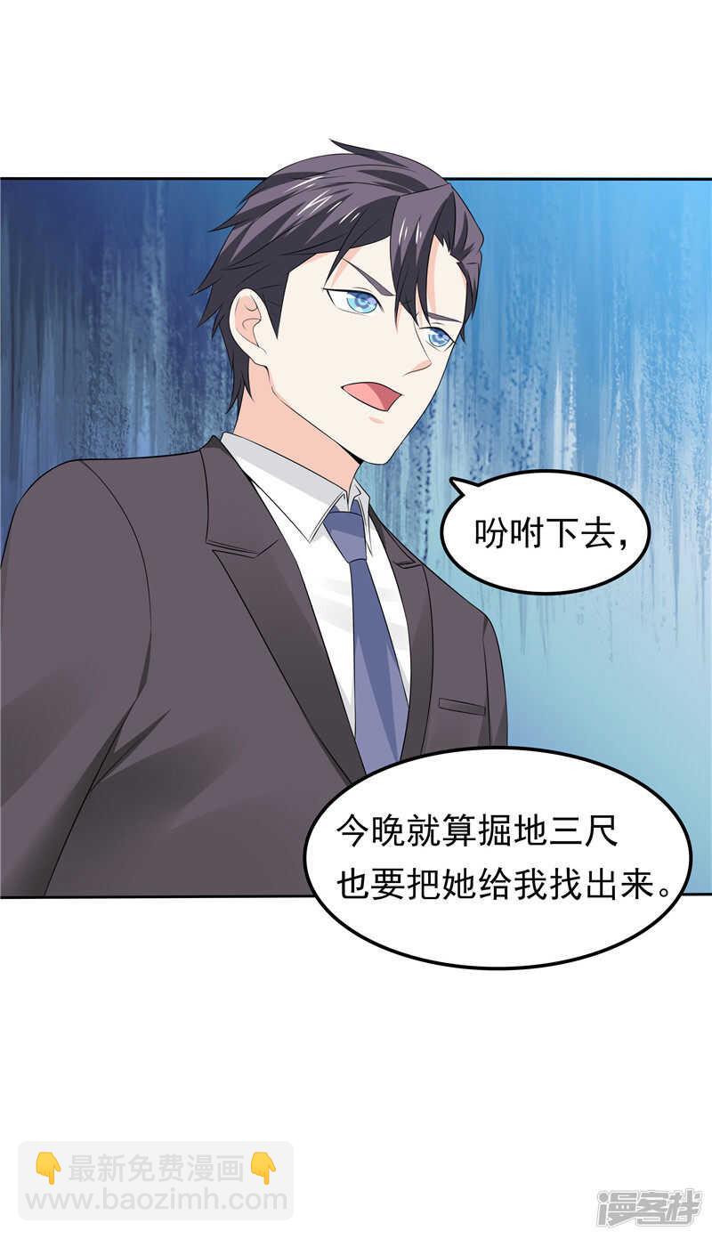 第43话 恶心与厌恶-第44话