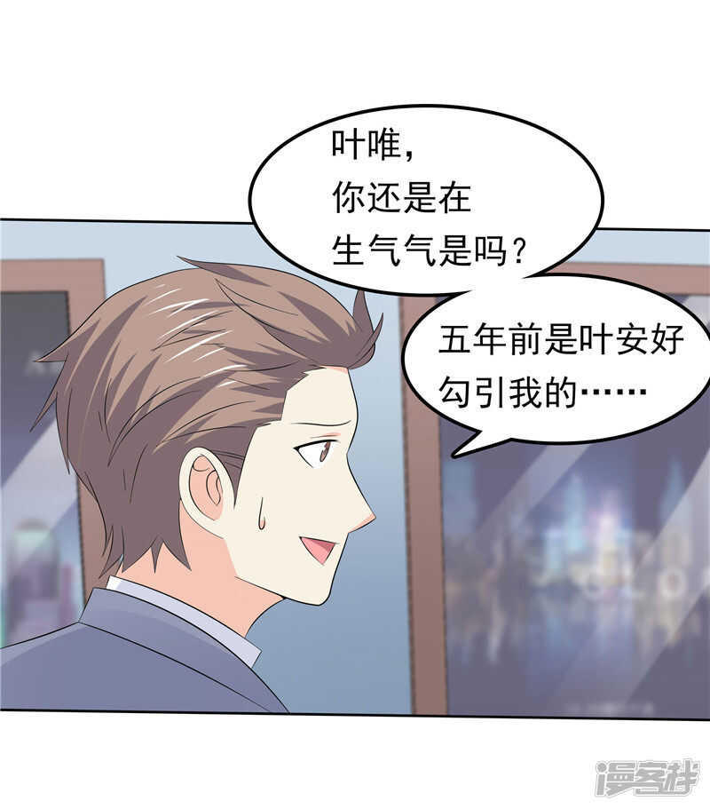 第43话 恶心与厌恶-第44话