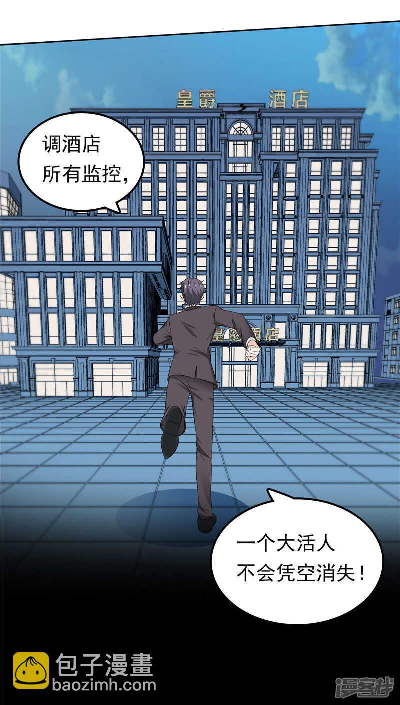 第43话 恶心与厌恶-第44话