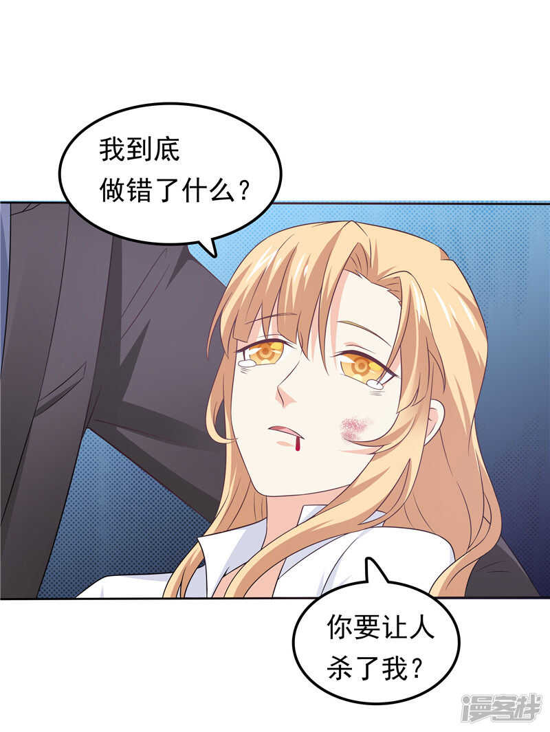 第45话 罪魁祸首-第46话