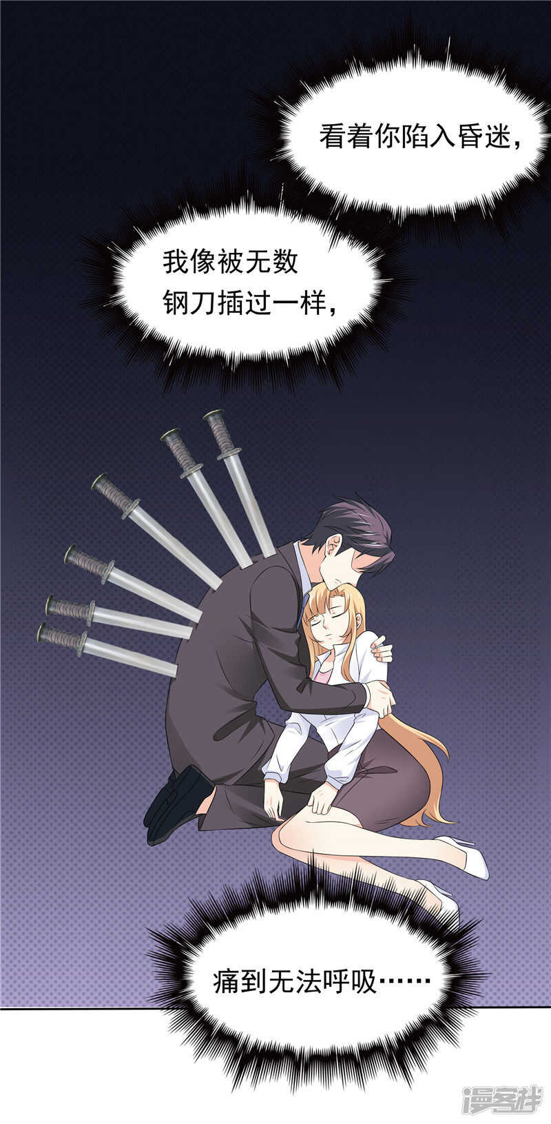 第45话 罪魁祸首-第46话