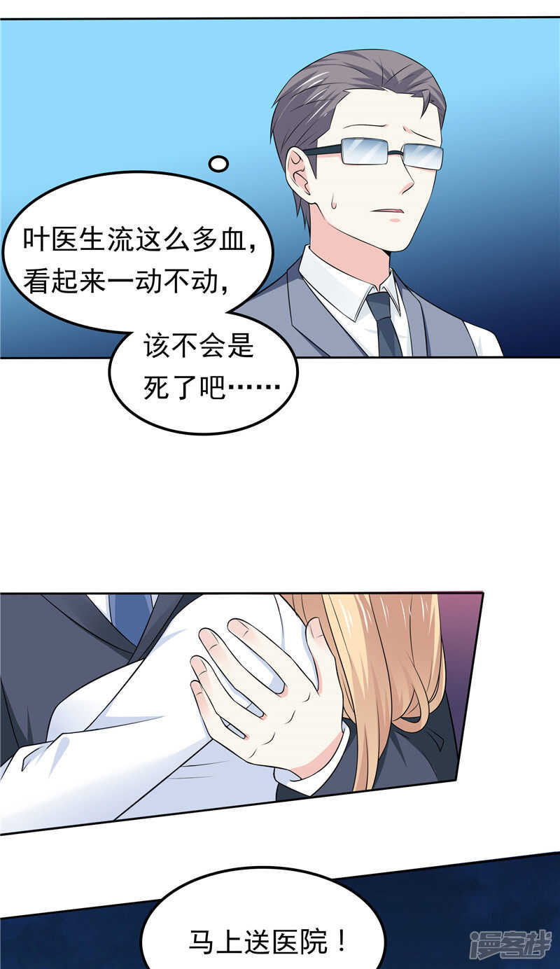 第45话 罪魁祸首-第46话