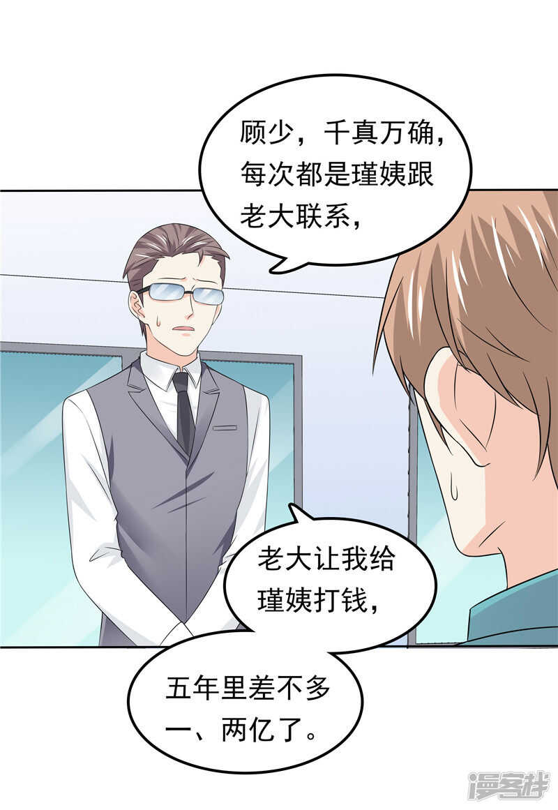 第45话 罪魁祸首-第46话