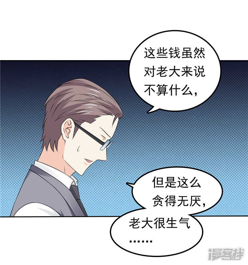 第45话 罪魁祸首-第46话