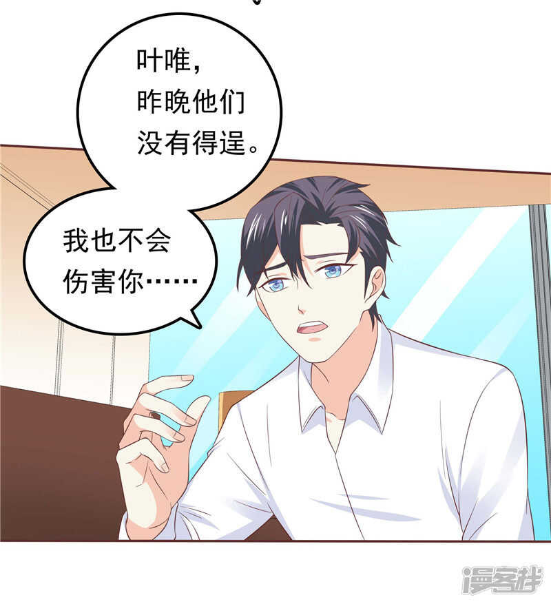 第47话  我该怎么办-第48话