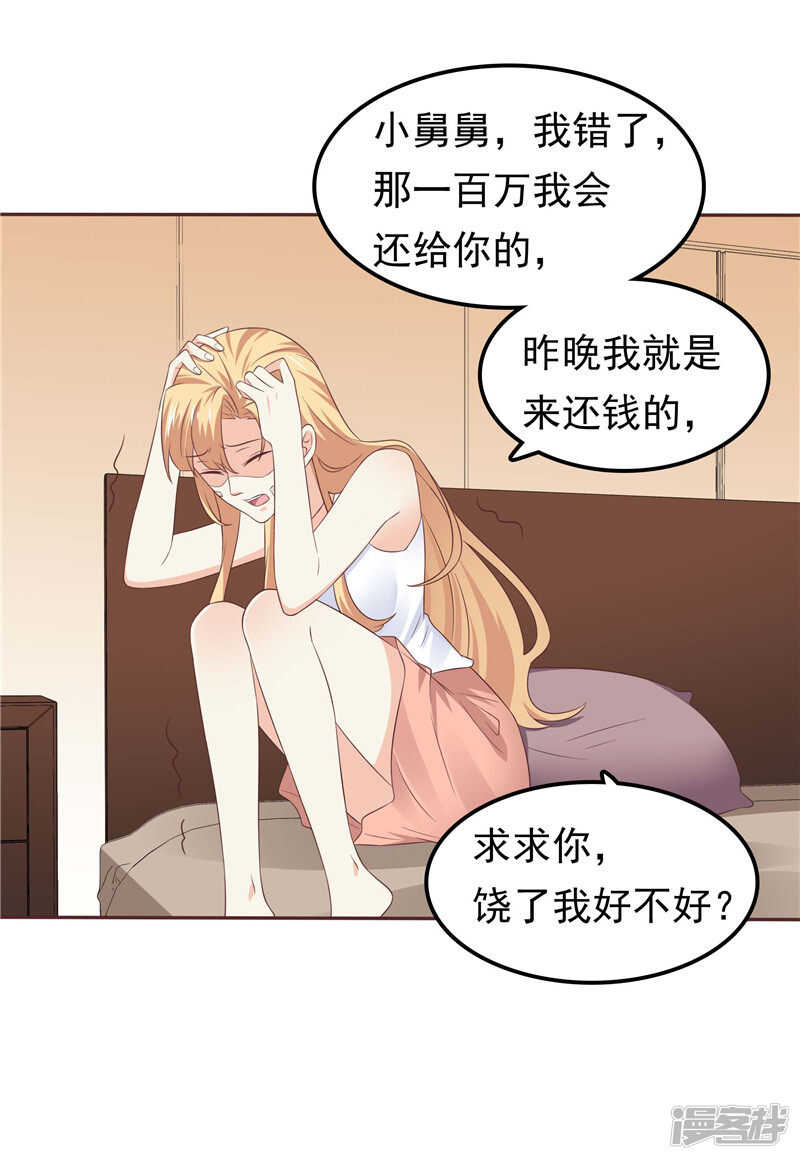第47话  我该怎么办-第48话
