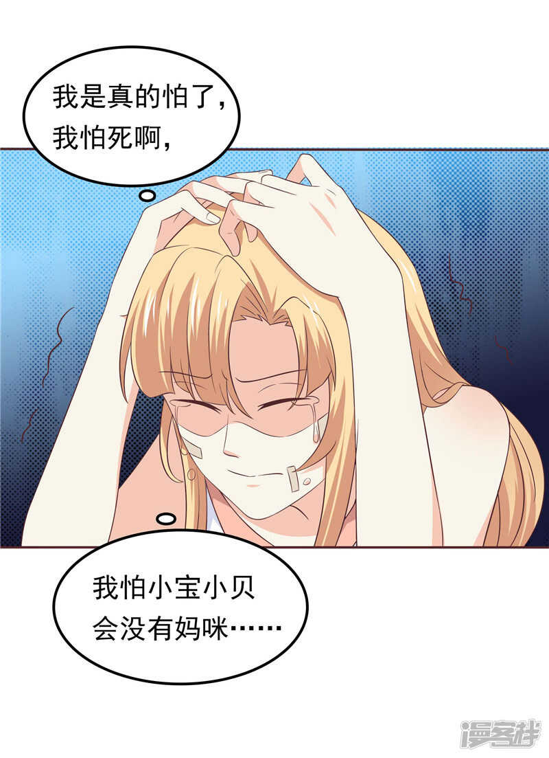 第47话  我该怎么办-第48话