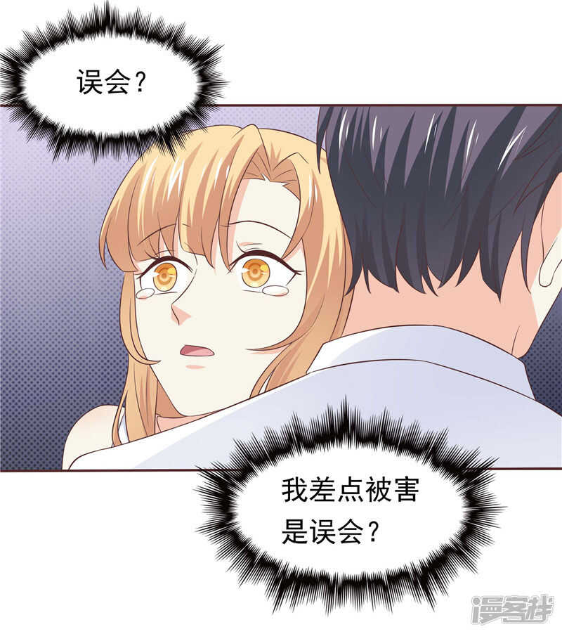 第47话  我该怎么办-第48话