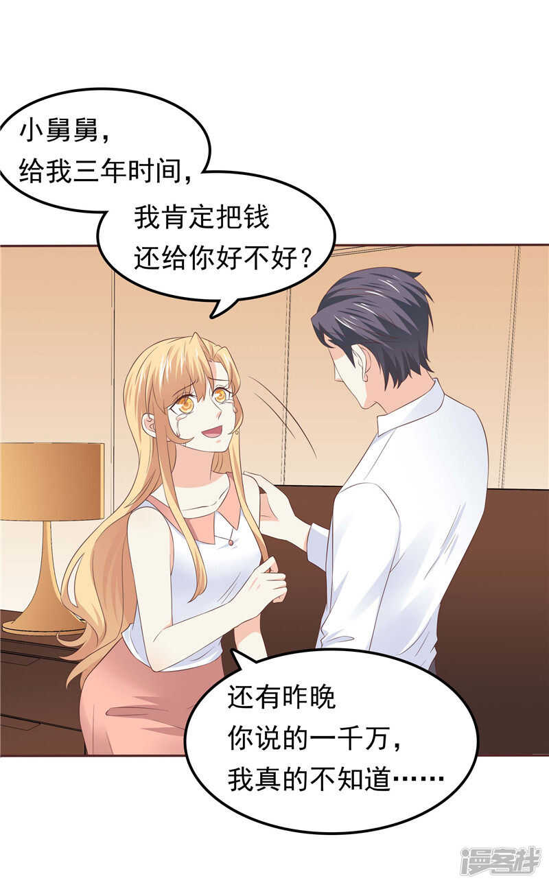 第47话  我该怎么办-第48话