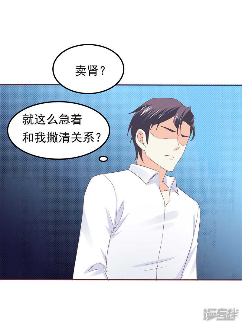 第47话  我该怎么办-第48话