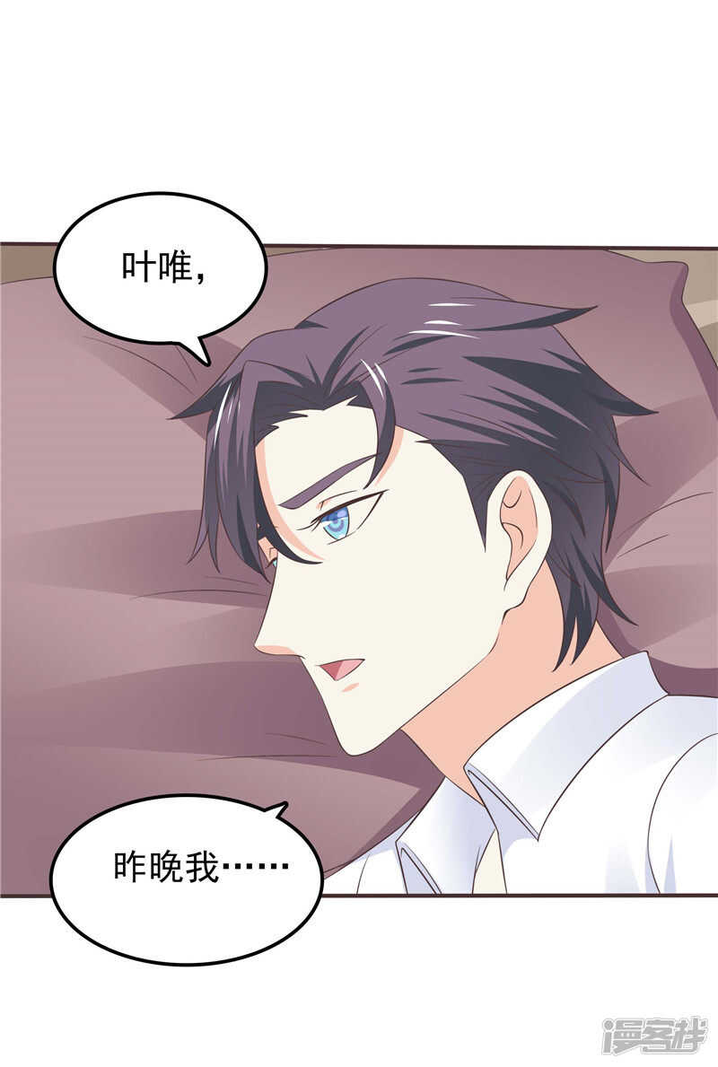 第47话  我该怎么办-第48话