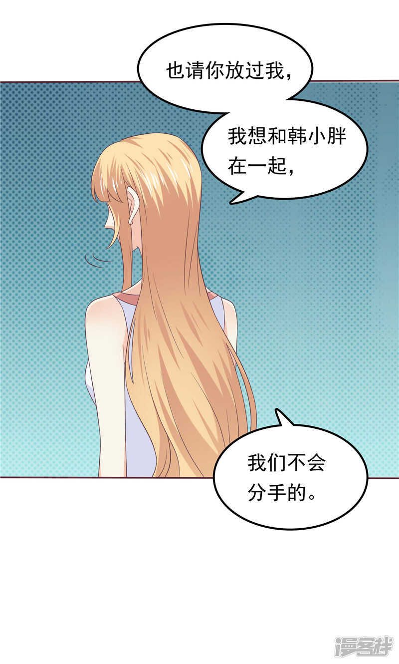 第49话 追女人-第50话