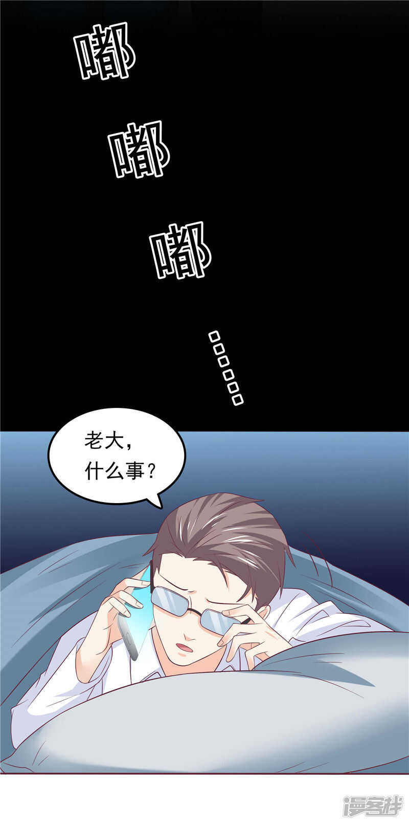 第49话 追女人-第50话