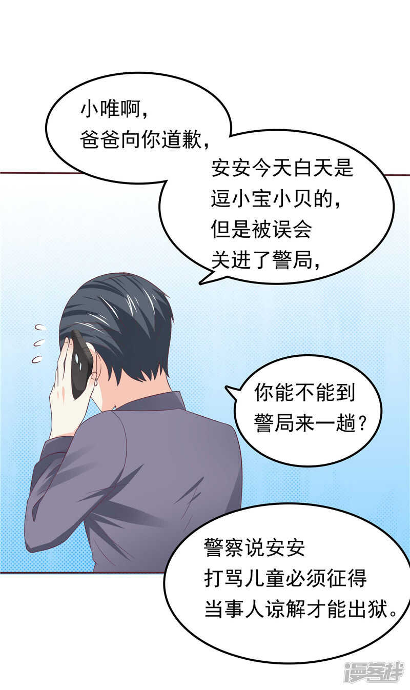 第49话 追女人-第50话