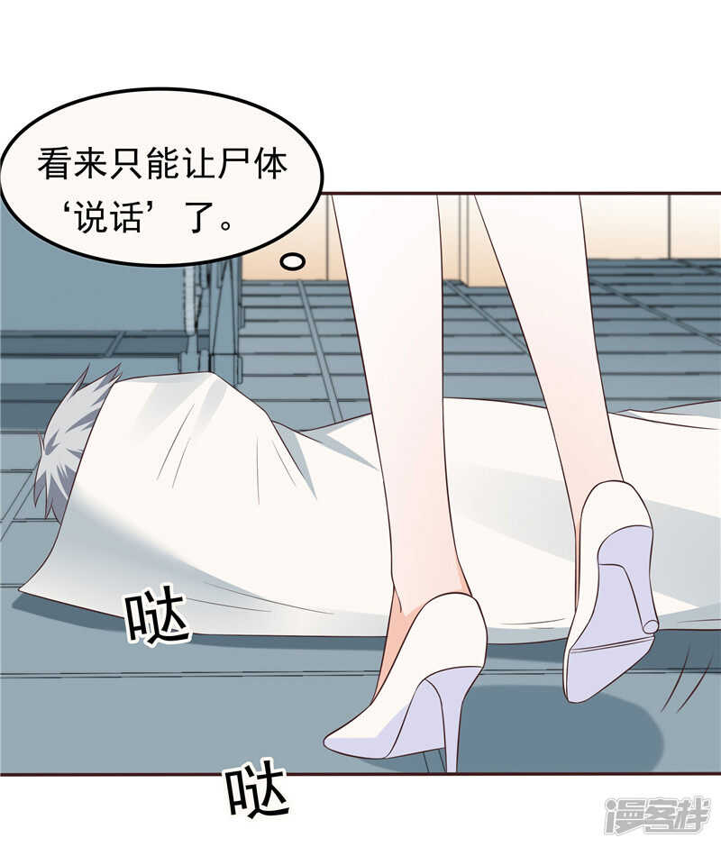 第51话 泼脏水-第52话