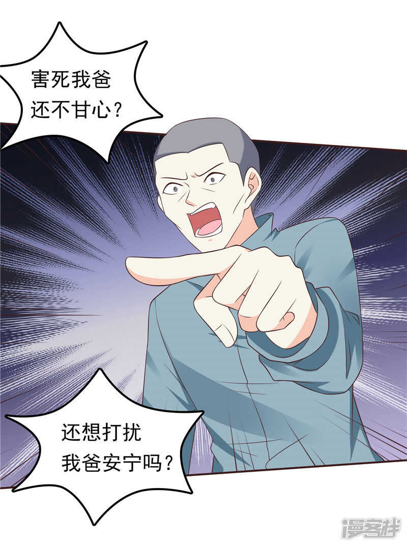 第51话 泼脏水-第52话