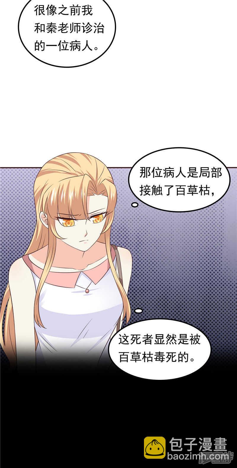 第51话 泼脏水-第52话