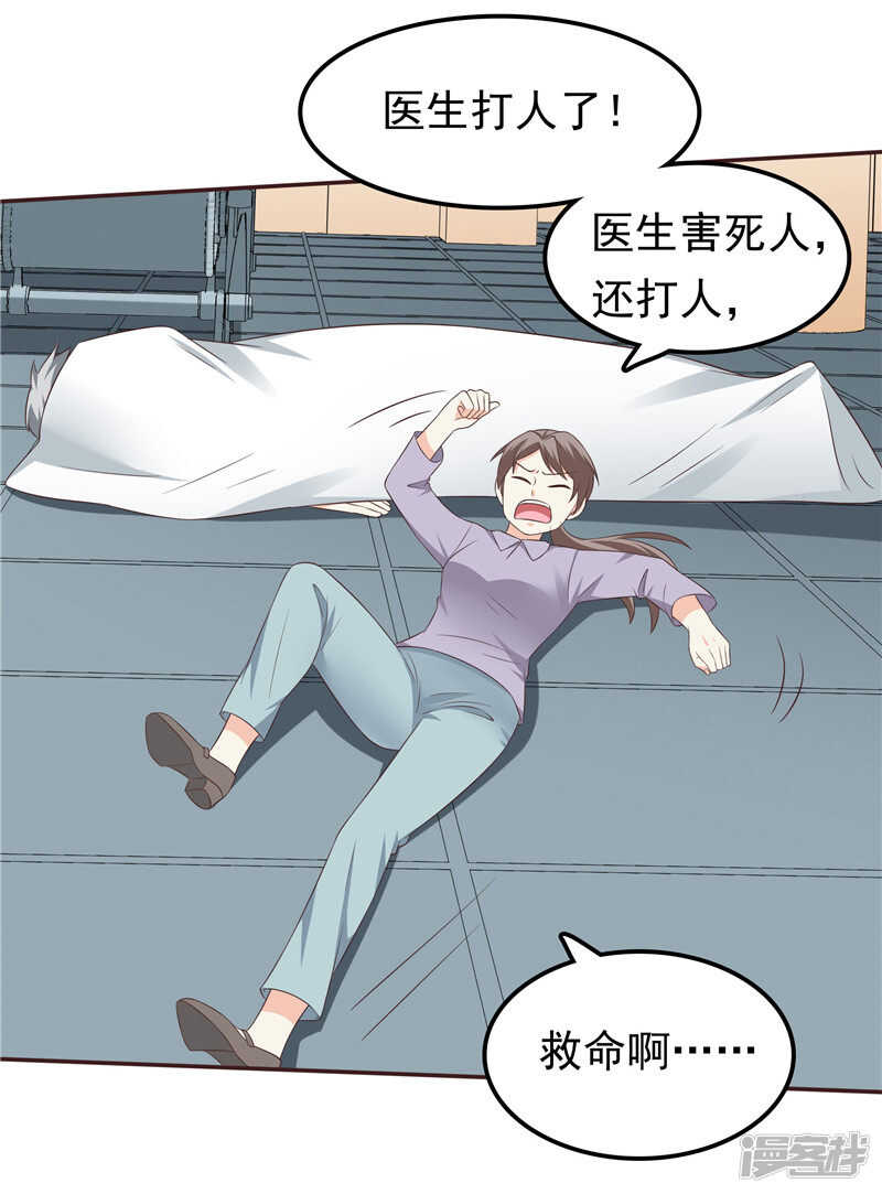第51话 泼脏水-第52话