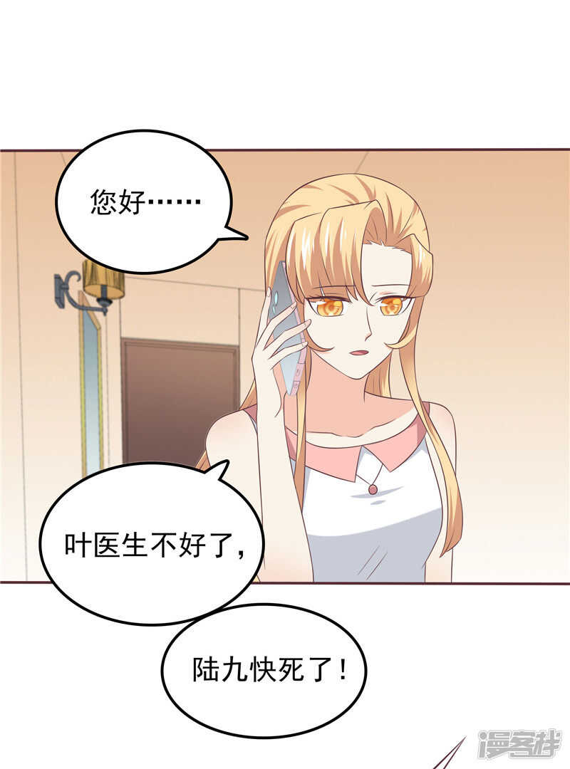 第53话 搞错了？-第54话