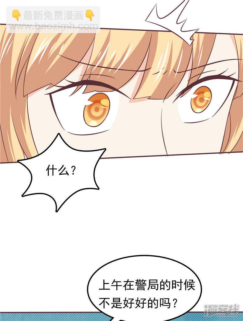 第53话 搞错了？-第54话