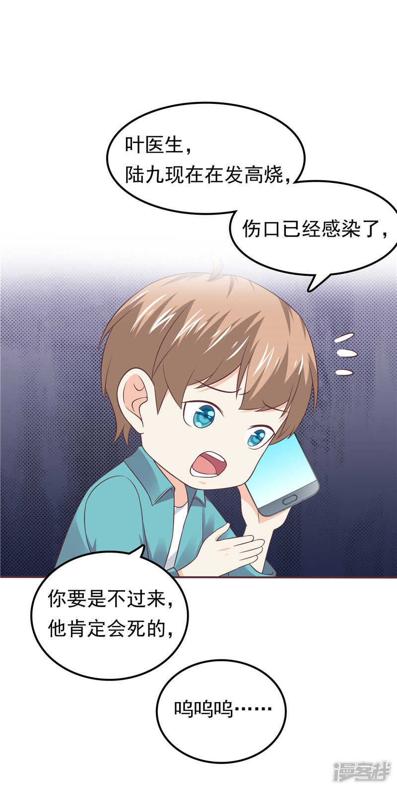 第53话 搞错了？-第54话
