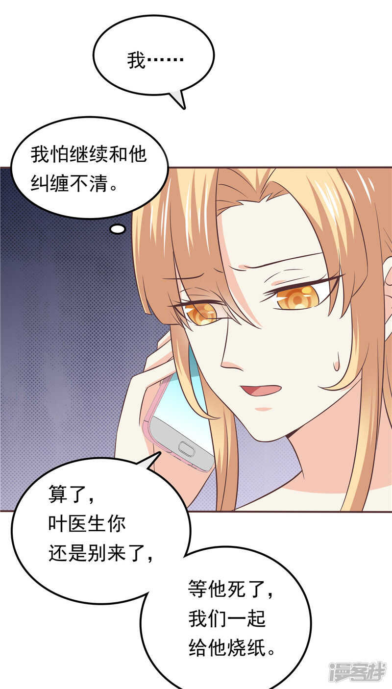 第53话 搞错了？-第54话