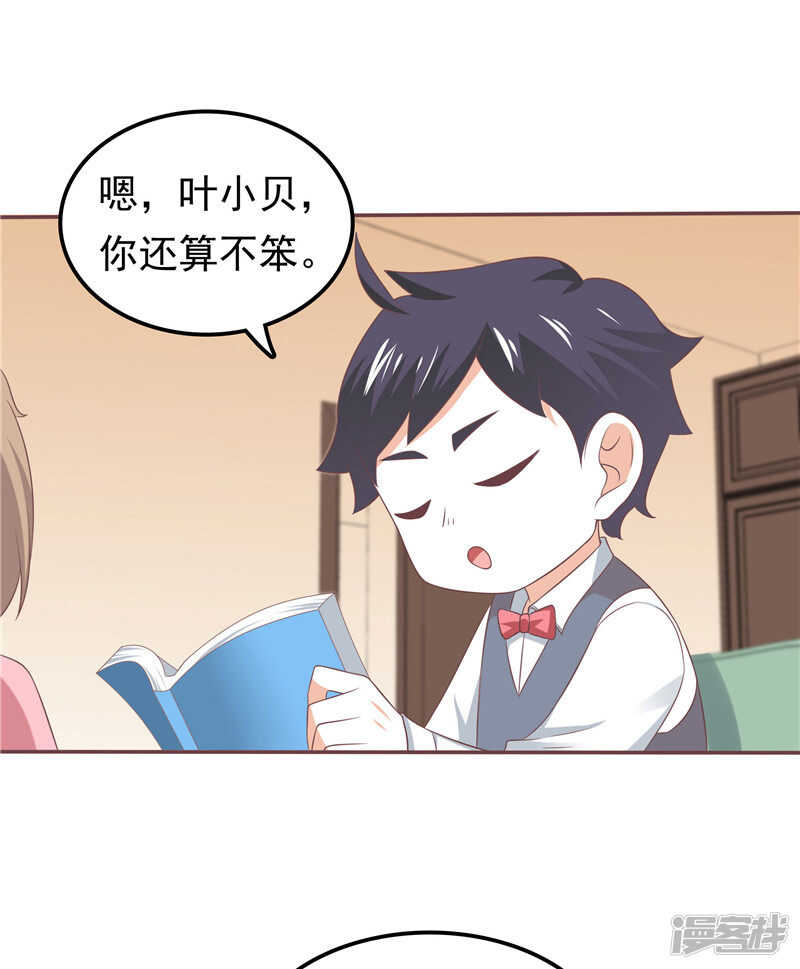 第53话 搞错了？-第54话