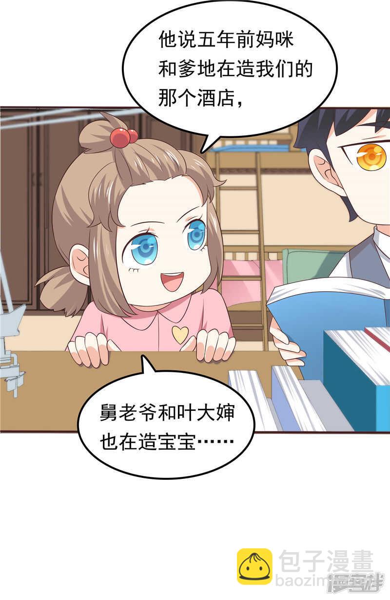 第53话 搞错了？-第54话