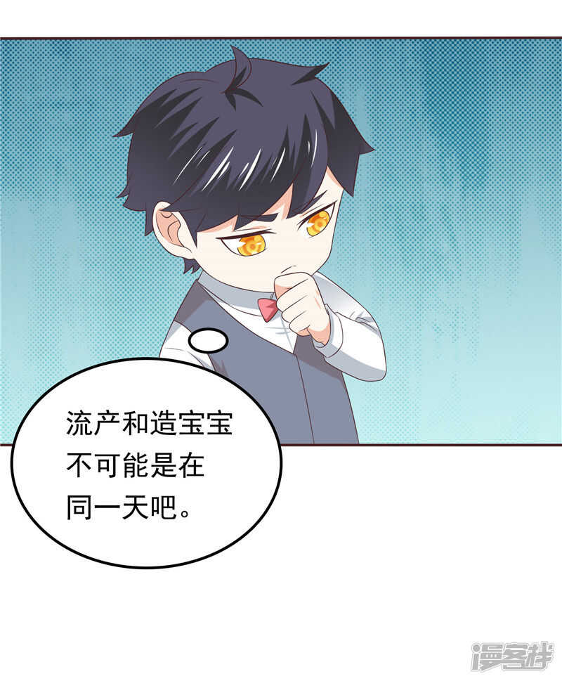 第53话 搞错了？-第54话