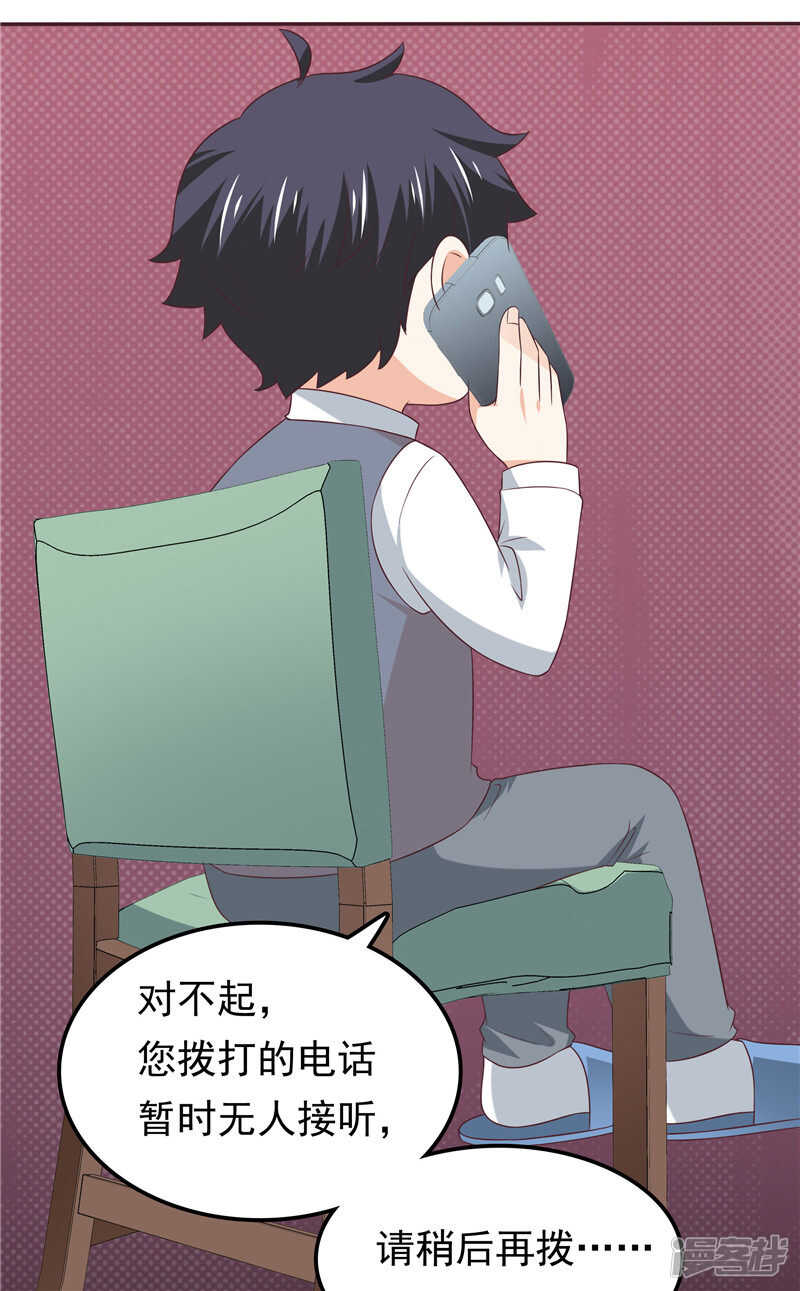 第53话 搞错了？-第54话