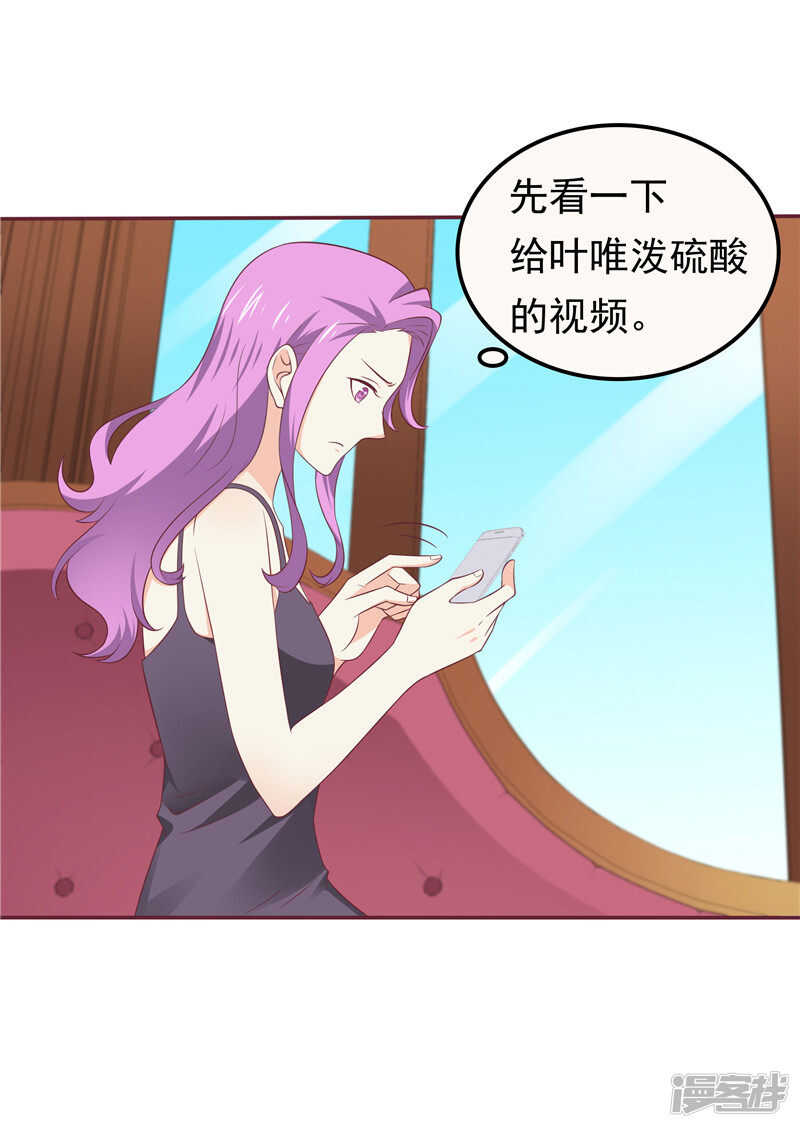 第53话 搞错了？-第54话