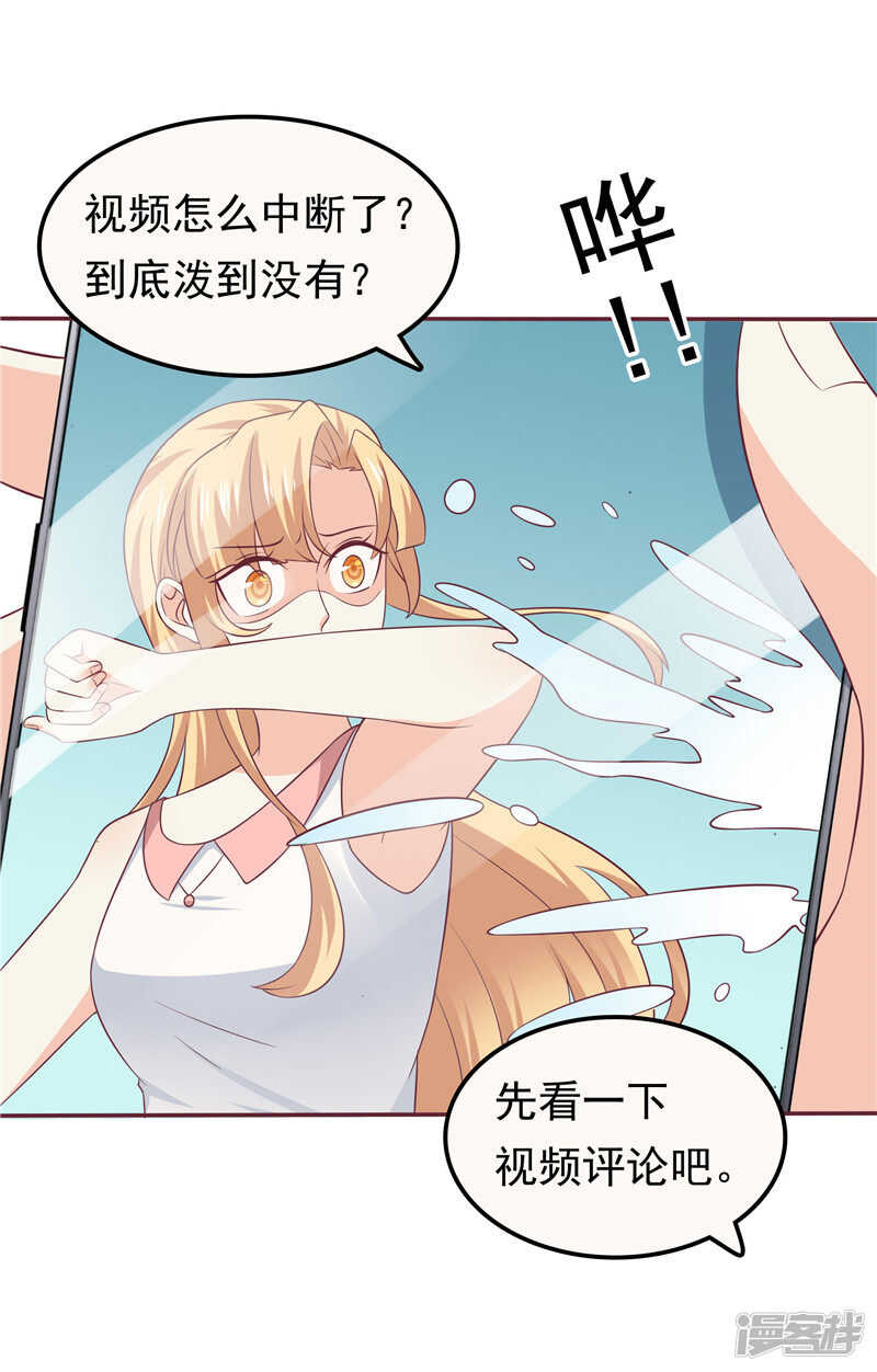 第53话 搞错了？-第54话